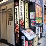 O que fazer em Tokyo – Sushi lesson11